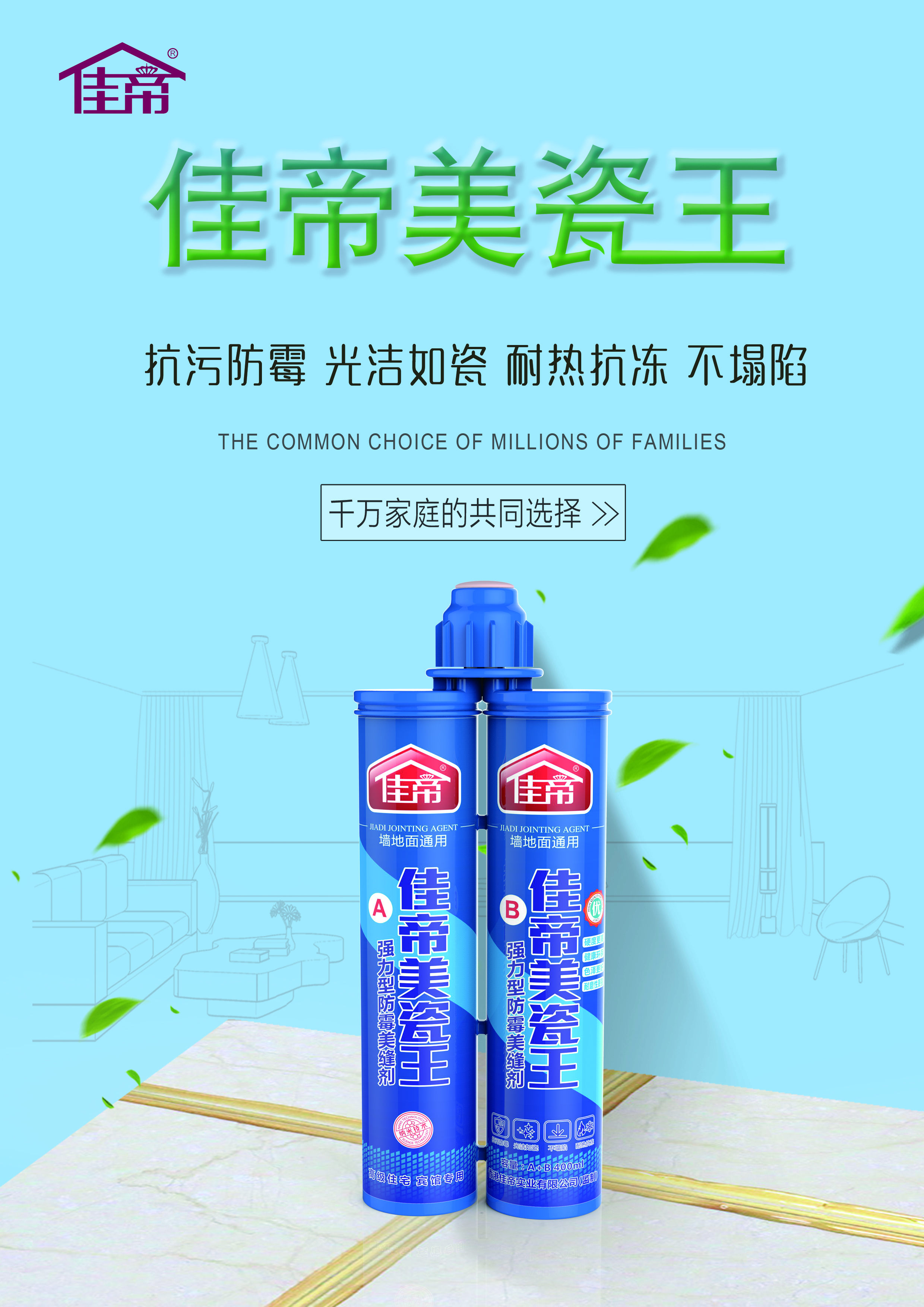 瓷磚美縫的好幫手，你GET了嗎？